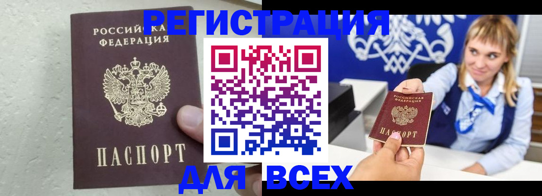 купить прописку в Тейково