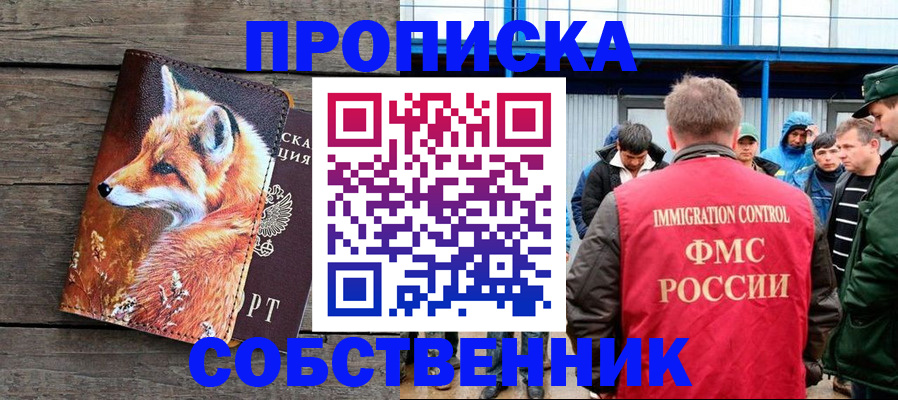 прописка паспорт в Тейково