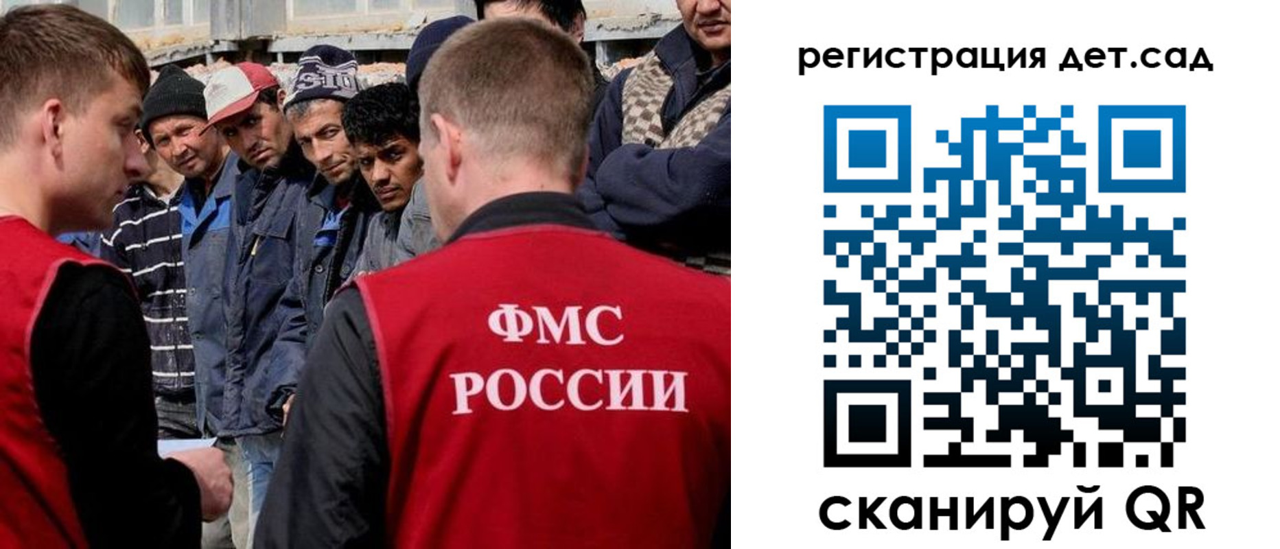 регистрация для дет. сада в Тейково