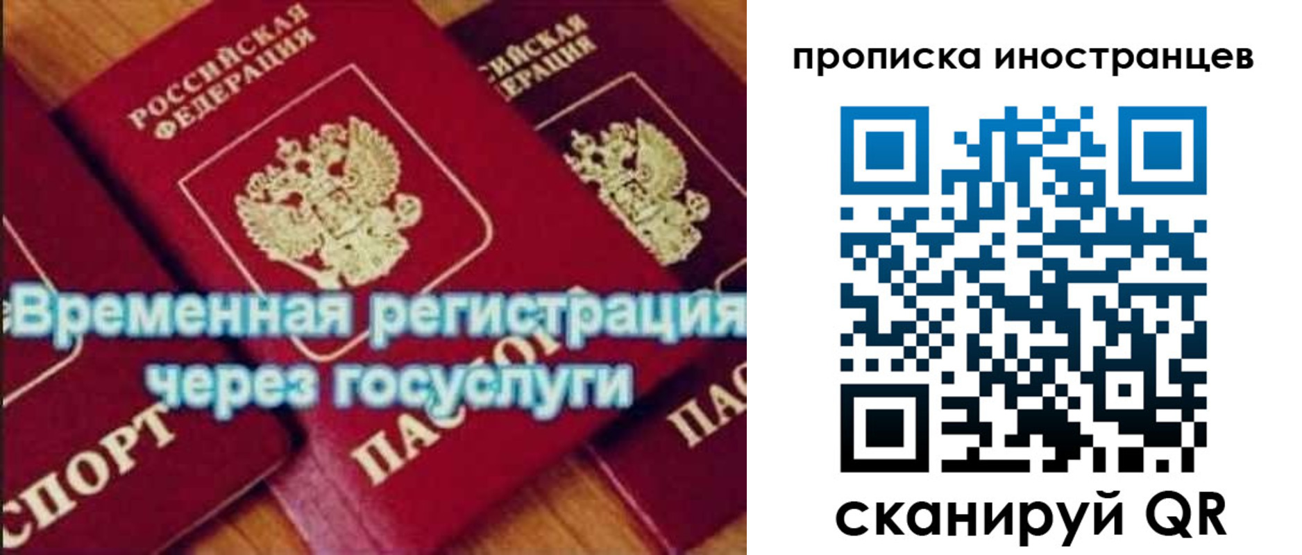 купить прописку в Тейково