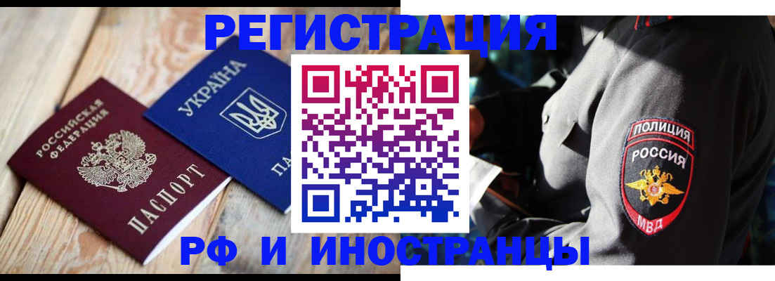 прописка для работы в Тейково