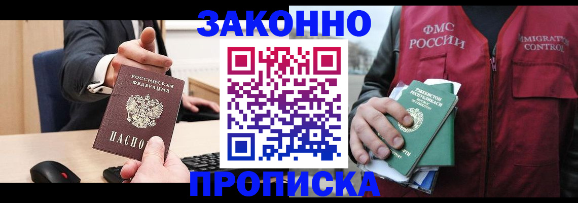 временная регистрация гарантия в Тейково