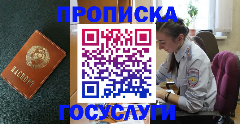 временная регистрация для школы в Тейково
