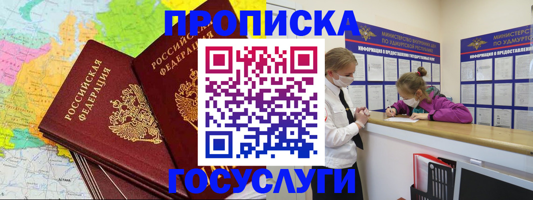 временная регистрация 2025 в Тейково