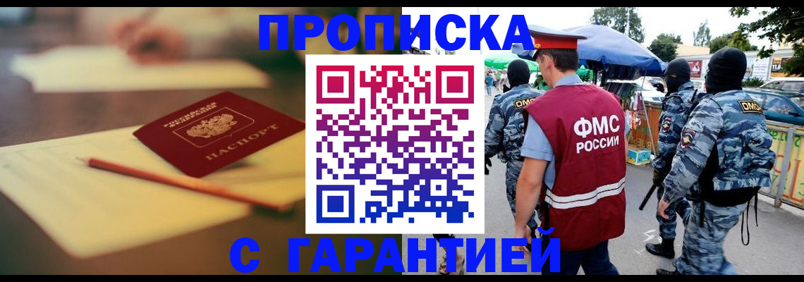 прописка для кредита в Тейково